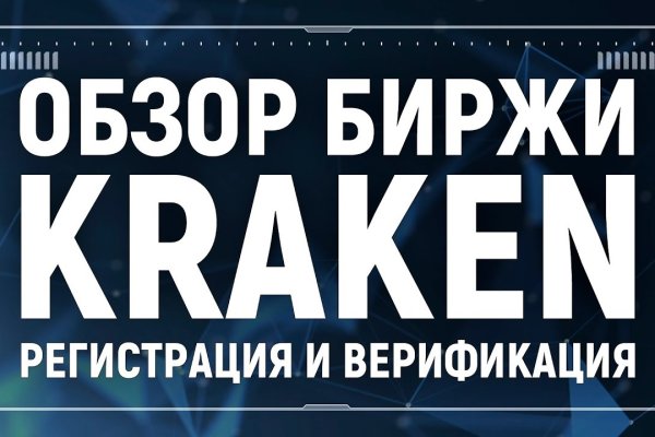 Кракен шоп даркнет